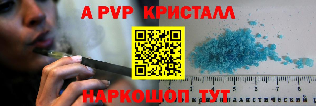 Alpha-PVP VHQ  А ПВП крисы CK  дарнет шоп  Вход с VPN  Киров 