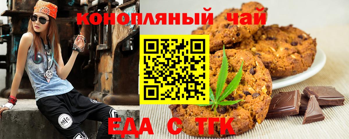 Canna-Cookies конопля  Вход с VPN  Киров 