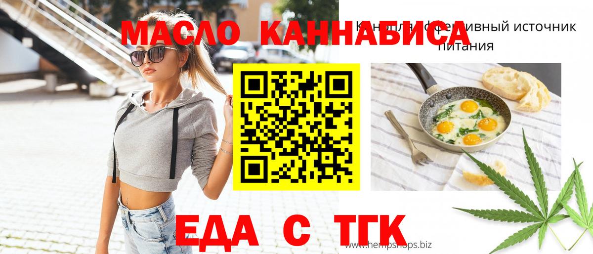 Печенье с ТГК марихуана Киров
