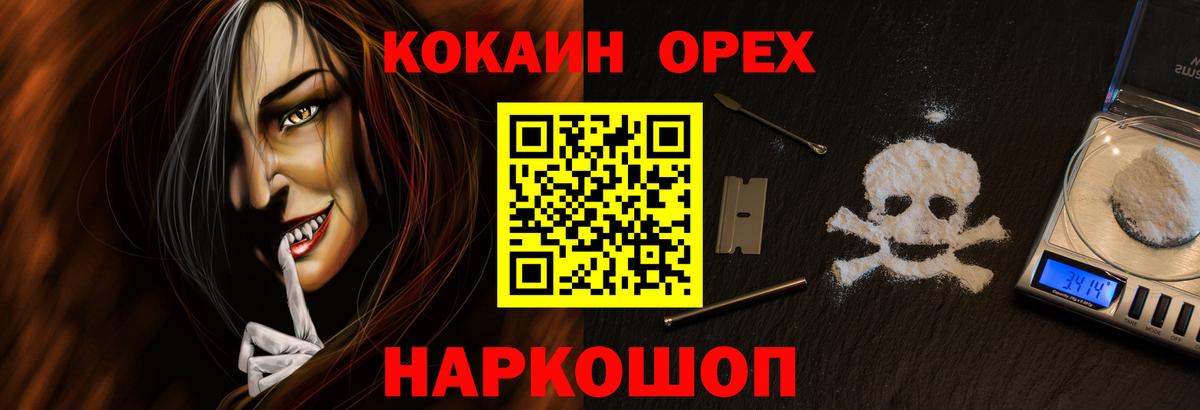 Киров  Cocaine Перу  Вход с VPN 