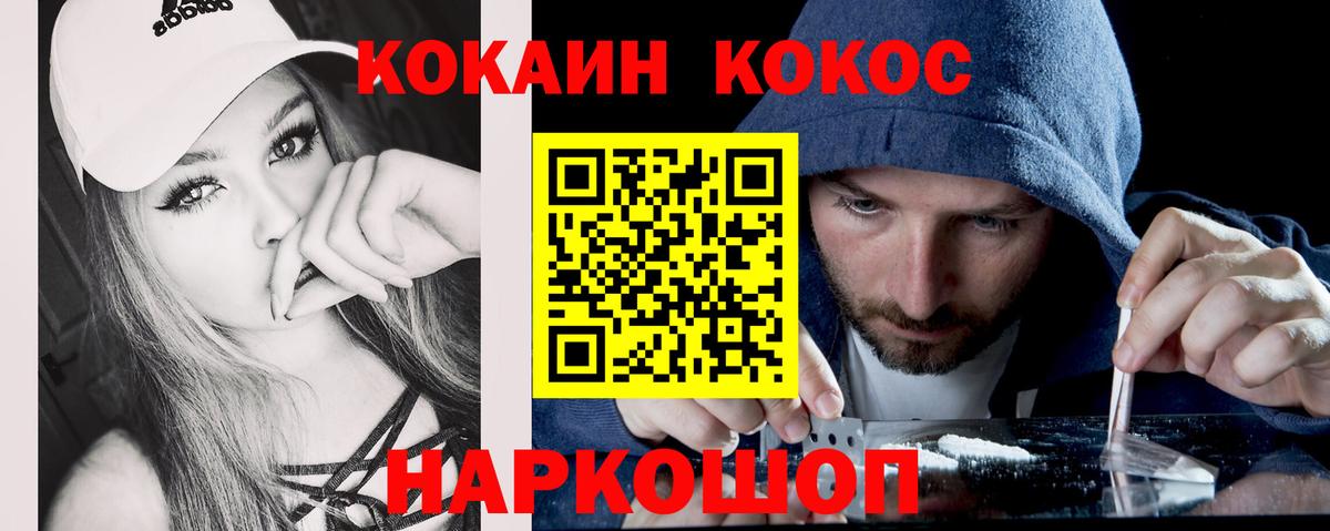COCAIN Fish Scale Киров