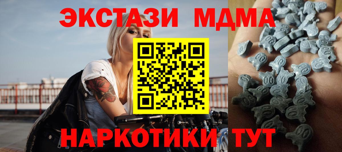 ЭКСТАЗИ DUBAI  Ecstasy ешки  Киров  Вход с VPN 