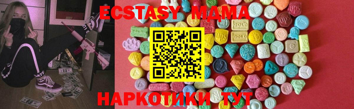 Ecstasy XTC Киров