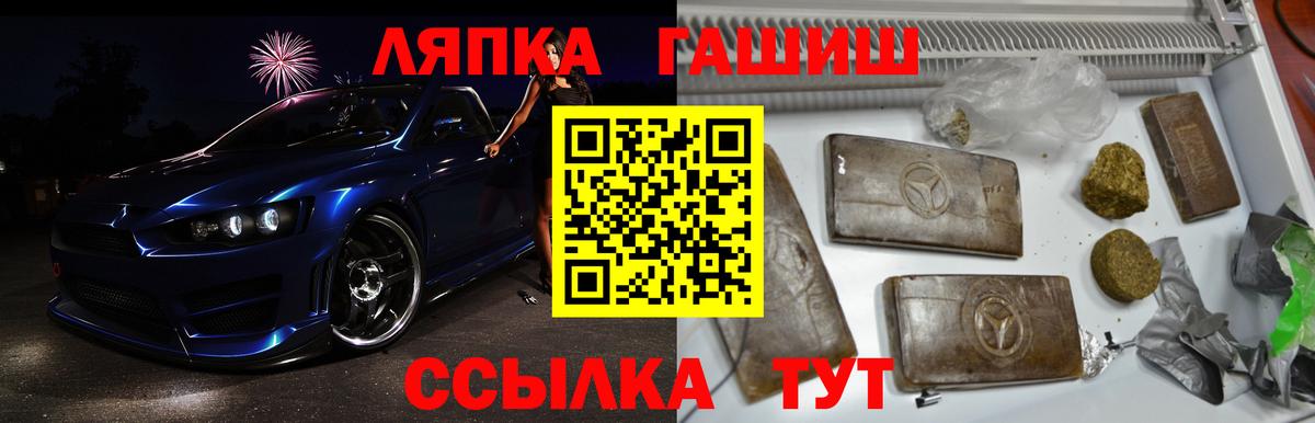 ГАШИШ Cannabis Киров