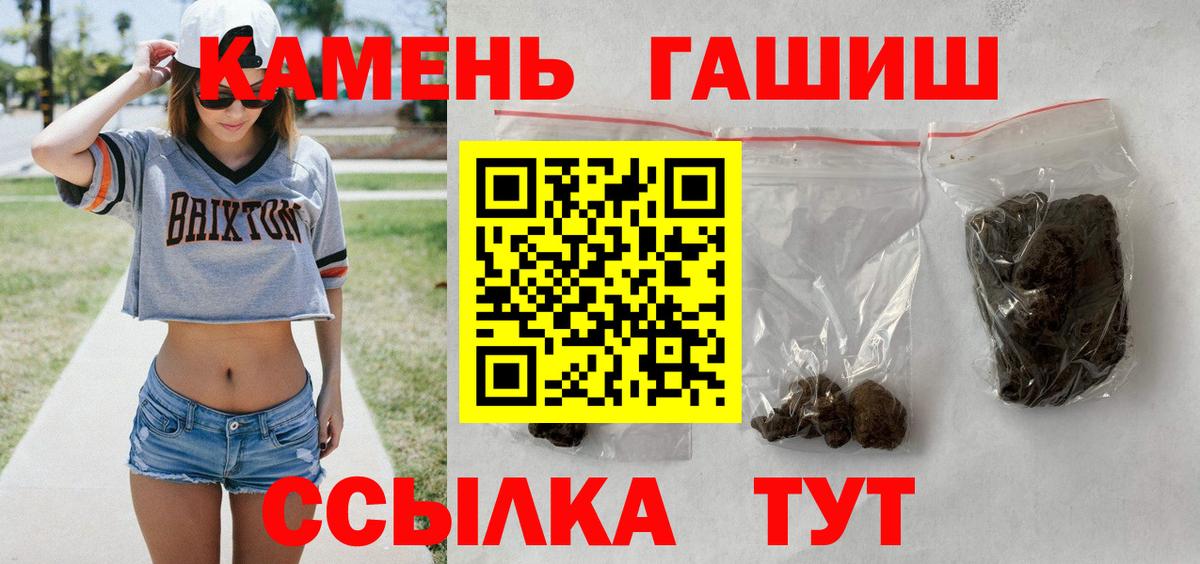 дарнет шоп  ГАШ  Вход с VPN  ГАШИШ убойный  Киров 