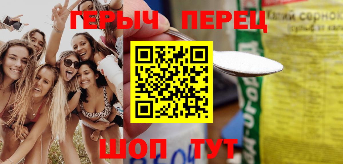 ГЕРОИН герыч Киров