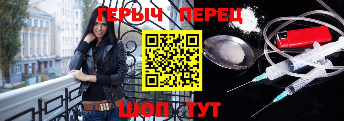 Героин VHQ  Вход с VPN  ГЕРОИН  Киров 