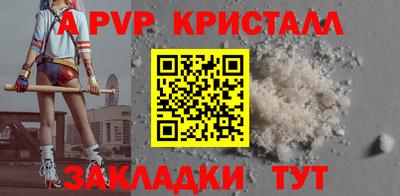 apvp Кулебаки