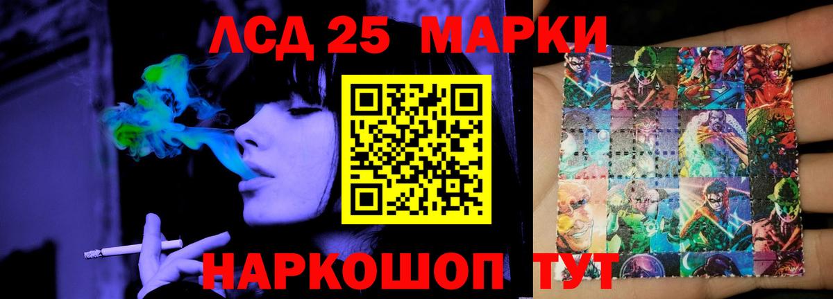 LSD-25 экстази ecstasy Киров