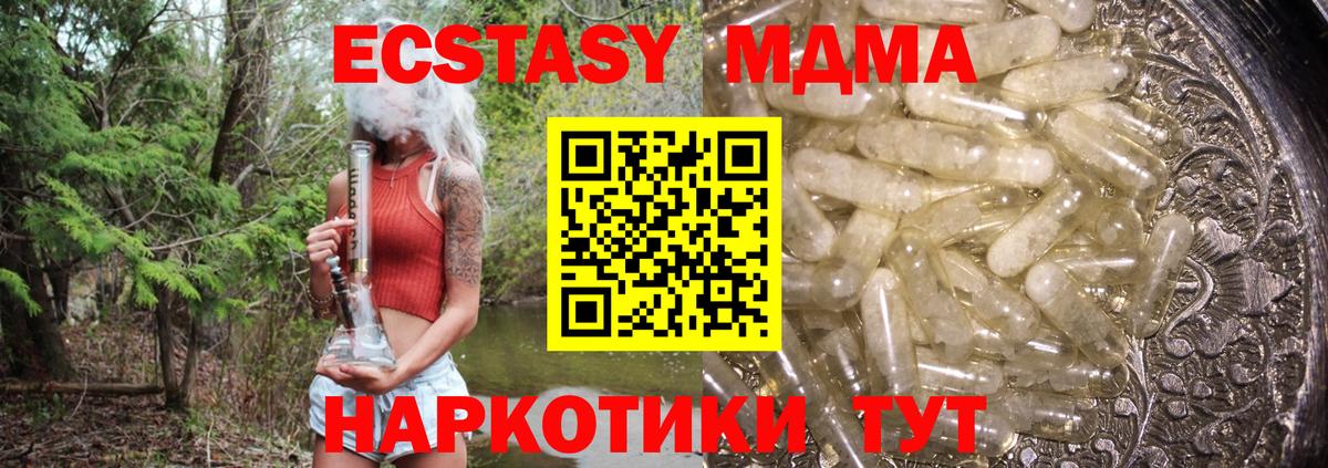 МДМА кристаллы Киров