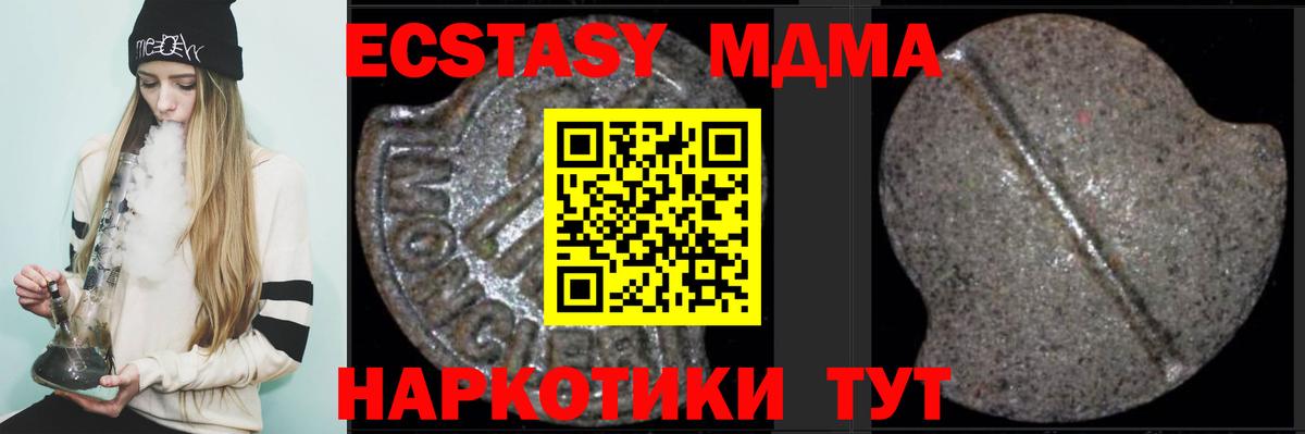 МДМА VHQ  Вход с VPN  Киров  MDMA молли 