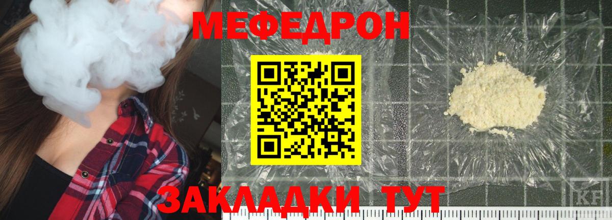 Меф  Мефедрон  Киров  МЕФ mephedrone  Меф mephedrone  наркота  Вход с VPN 