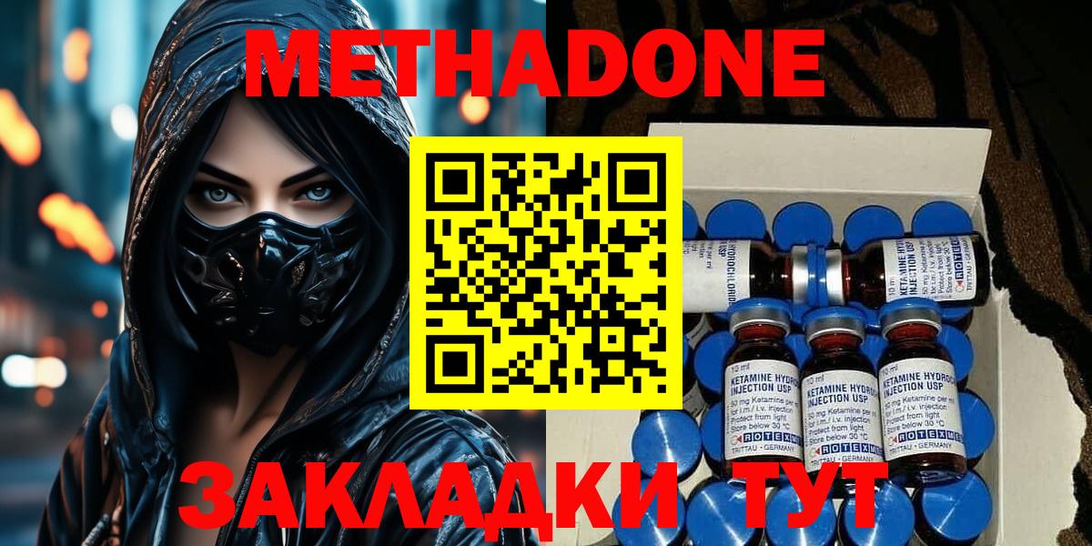 Метадон VHQ Киров