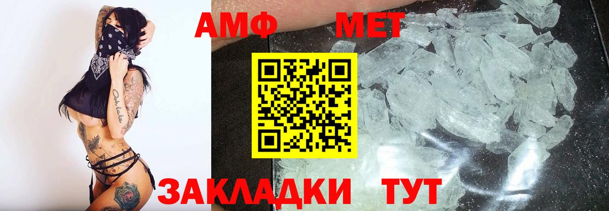 Киров  Первитин кристалл  Первитин кристалл  Вход с VPN 