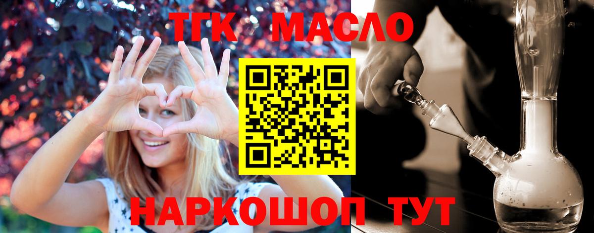 Киров  ТГК вейп  Дистиллят ТГК THC oil  Вход с VPN 